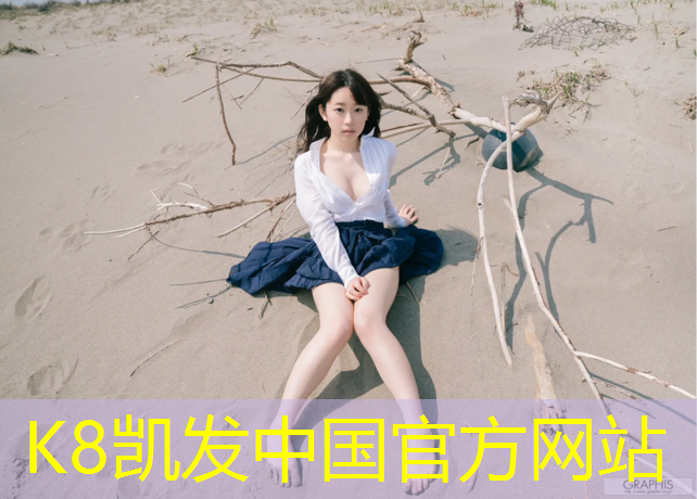 K8凯发天生赢家一触即发：伊春塑胶跑道
