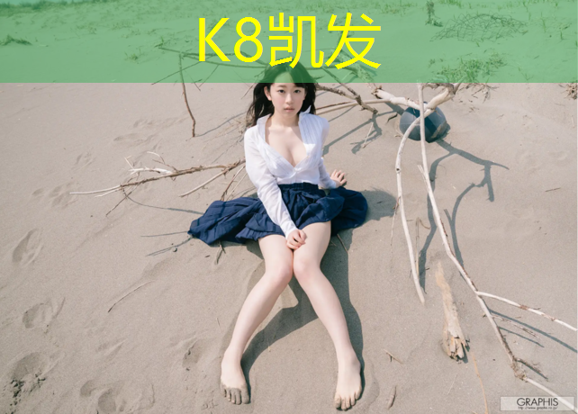 k8凯发官网入口：徐州户外塑胶跑道环保