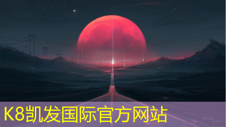 K8凯发：永州环保型塑胶跑道