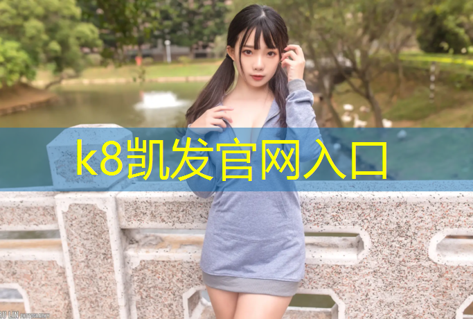 K8凯发国际官方网站：塑胶跑道径流系数