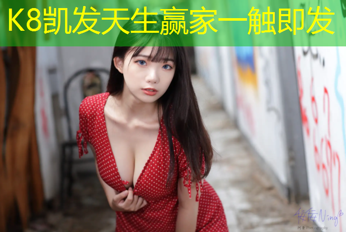 K8凯发国际官方网站：塑胶跑道热舞
