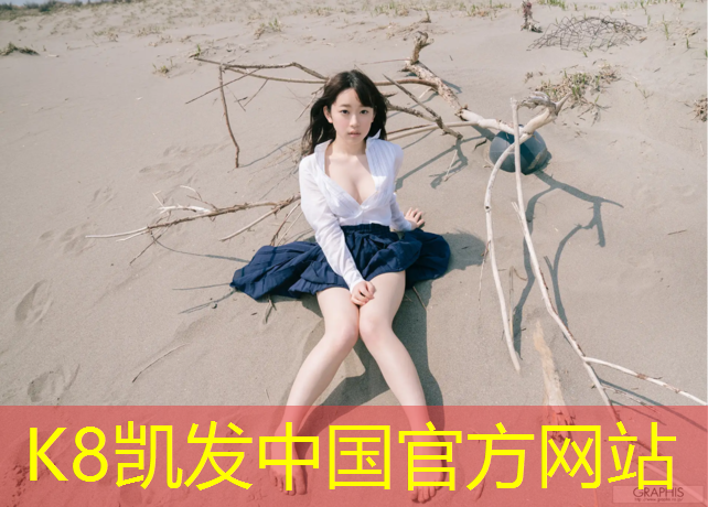 K8凯发：丽水正规塑胶跑道价格
