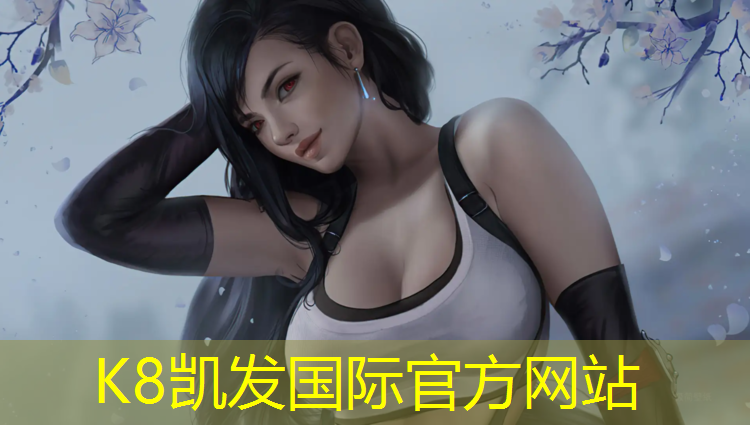 K8凯发国际官方网站：网球网前进攻