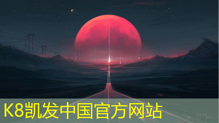 K8凯发：烟台环氧地坪塑胶跑道