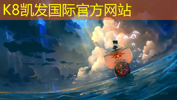 k8凯发官网入口：梅州透气式塑胶跑道