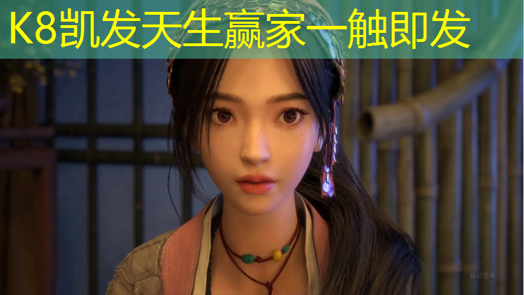 K8凯发天生赢家一触即发：金湖起点公园塑胶跑道