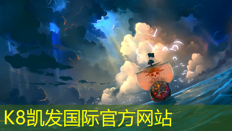 K8凯发：明溪塑胶跑道工程