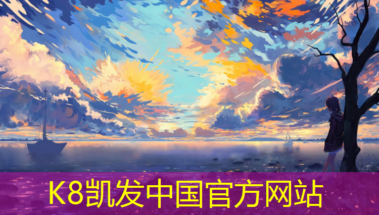 K8凯发：塑胶跑道划线用什么胶粘