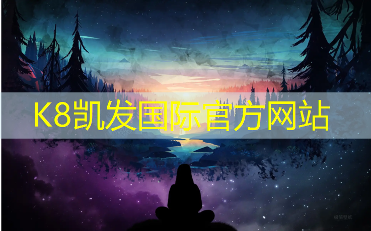 K8凯发：德化幼儿园塑胶跑道