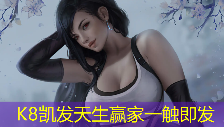 K8凯发国际官方网站：体操垫瑜伽垫哪个好
